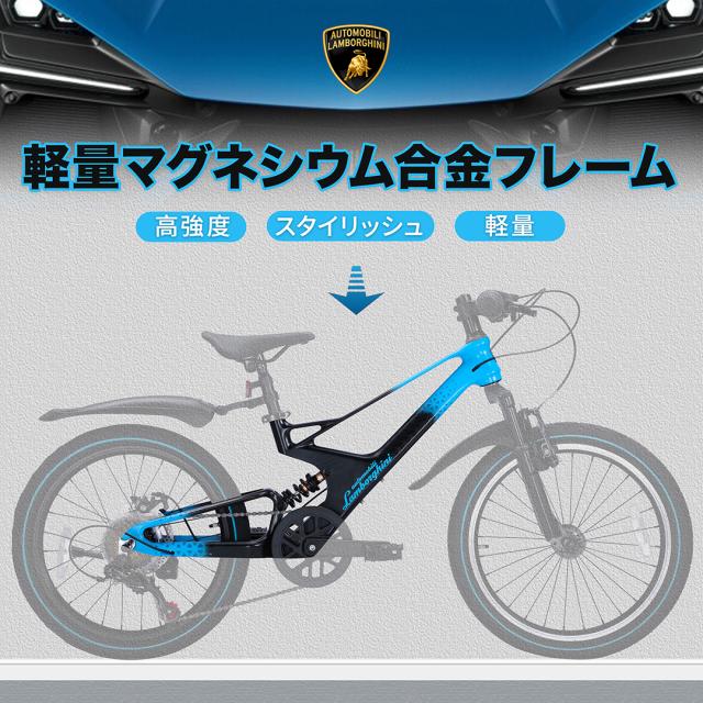 Lamborghini 子供用自転車 20インチ フルサスペンション 7段変速 Lamborghini (ランボルギーニ) ジュニア・子供自転車20インチ